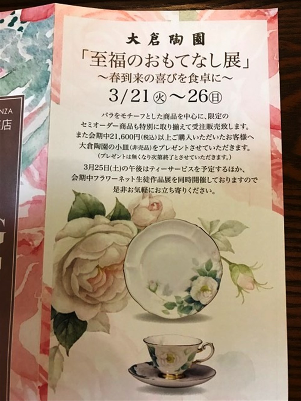 フラワースクール東京京橋 銀座 仙台 Flower Net フラワーネット 至福のおもてなし展 に向けて フラワースクール東京京橋 銀座 仙台 Flower Net フラワーネット 至福のおもてなし展 に向けて