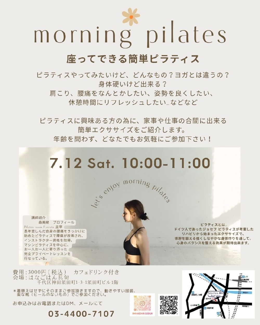 7月のWorkshop